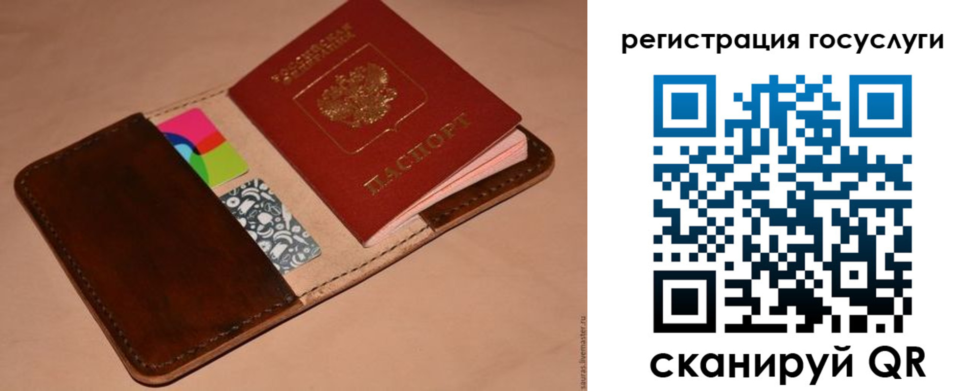 временная регистрация гарантия в Коммунаре