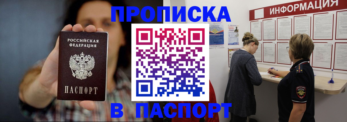 временная регистрация в Коммунаре