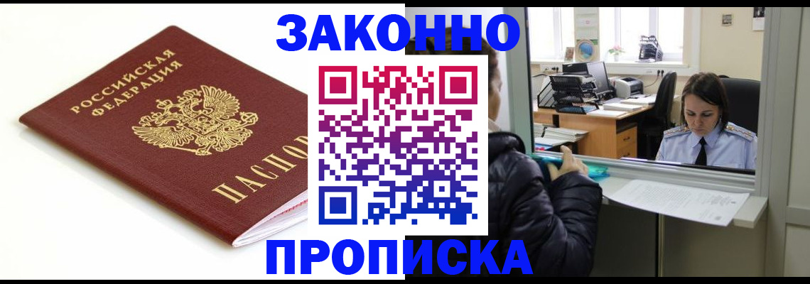 временная регистрация собственник в Коммунаре