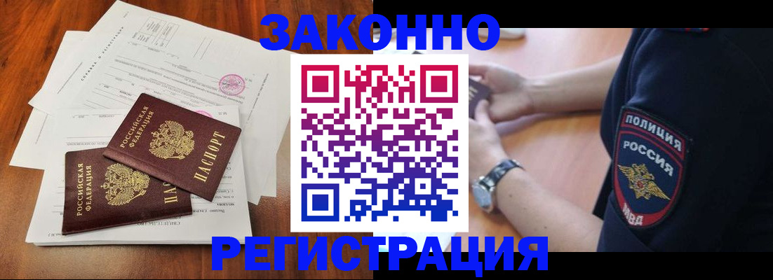 где прописаться в Коммунаре