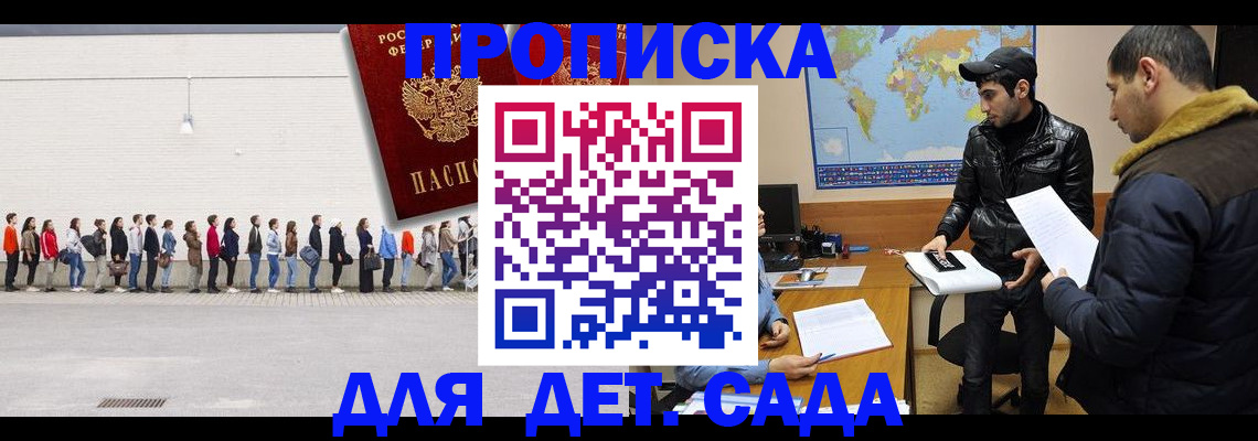 временная регистрация купить в Коммунаре